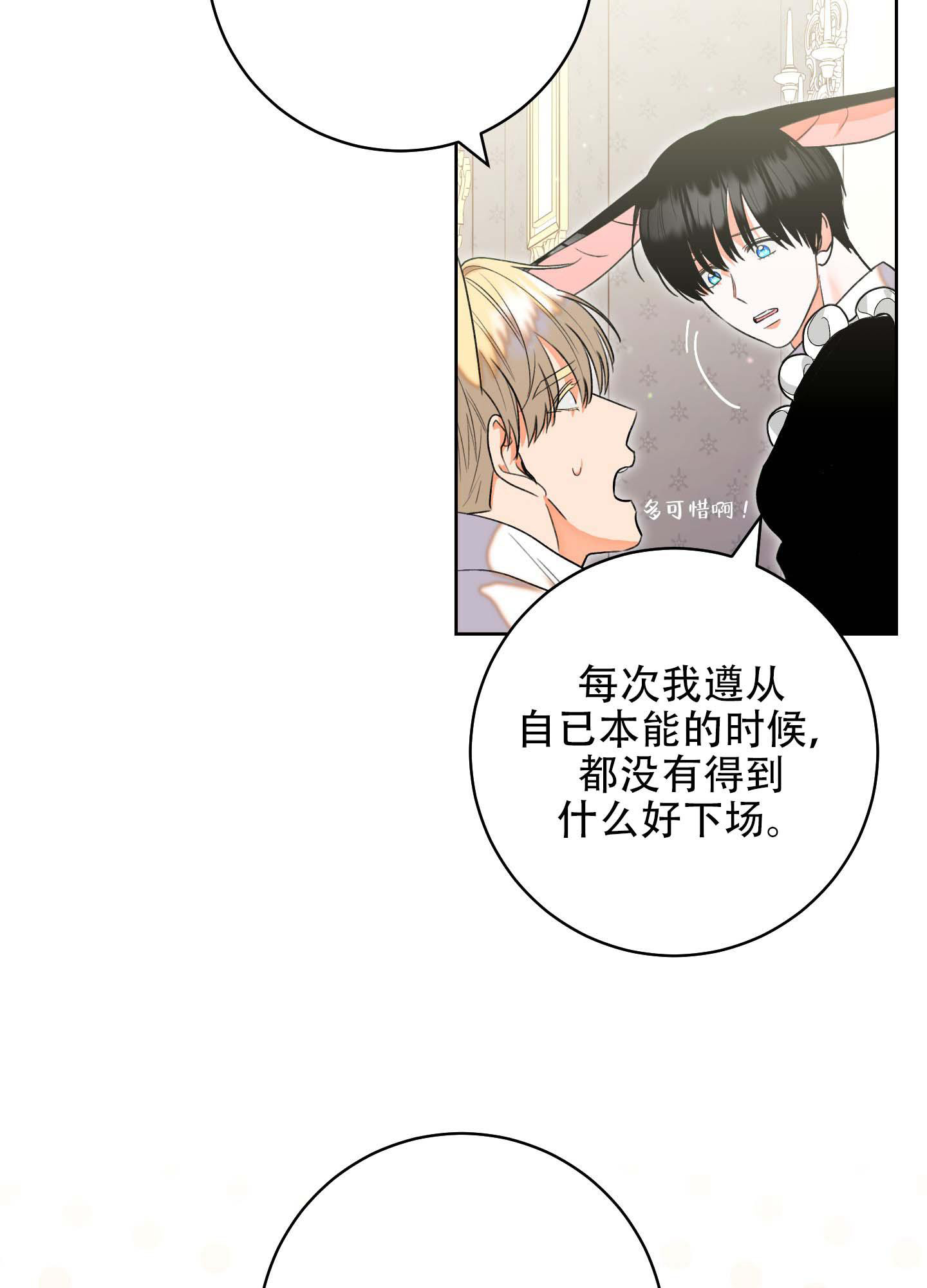 石牛的枷锁漫画,第5话1图