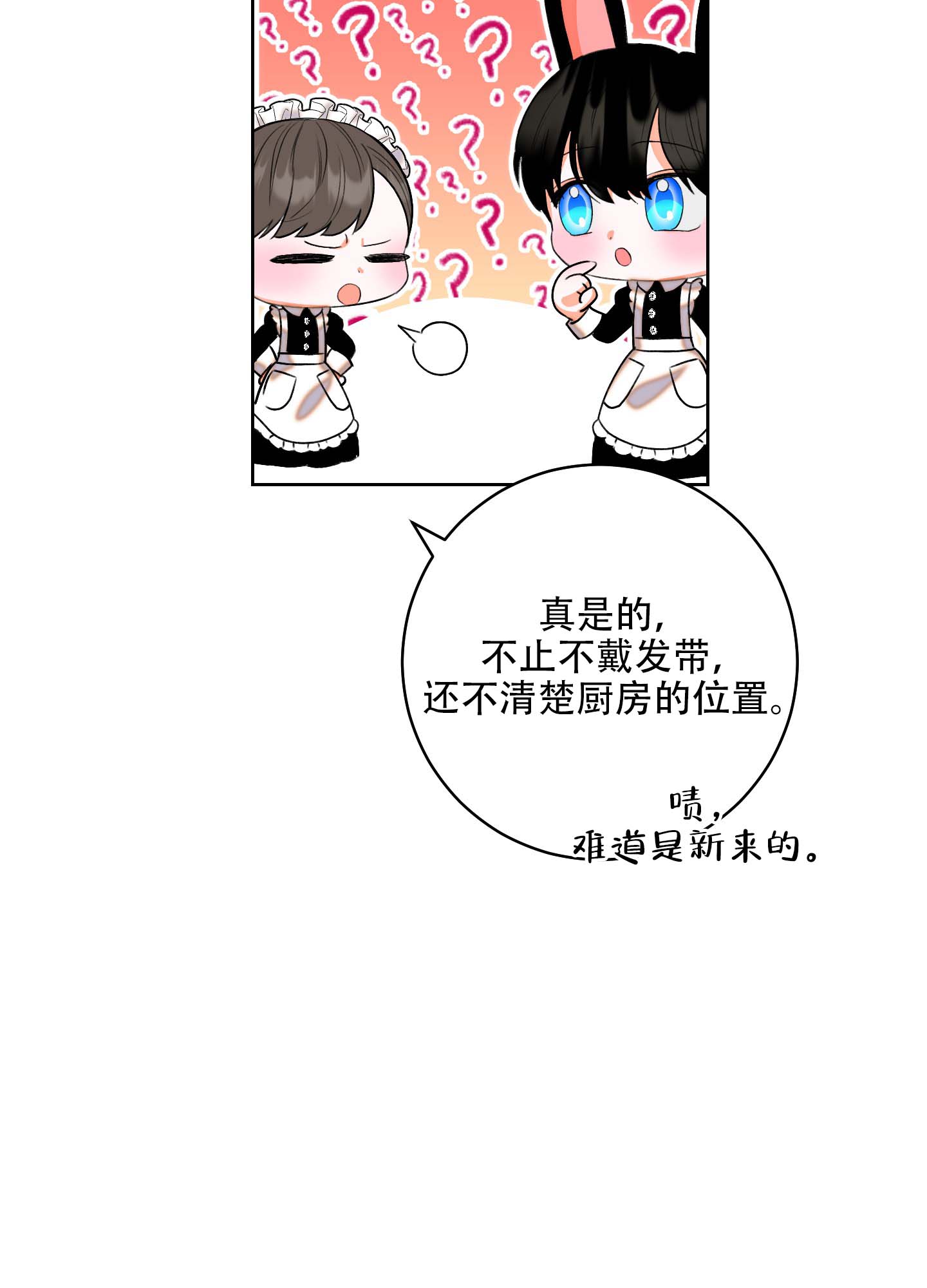 石牛的枷锁漫画,第1话1图