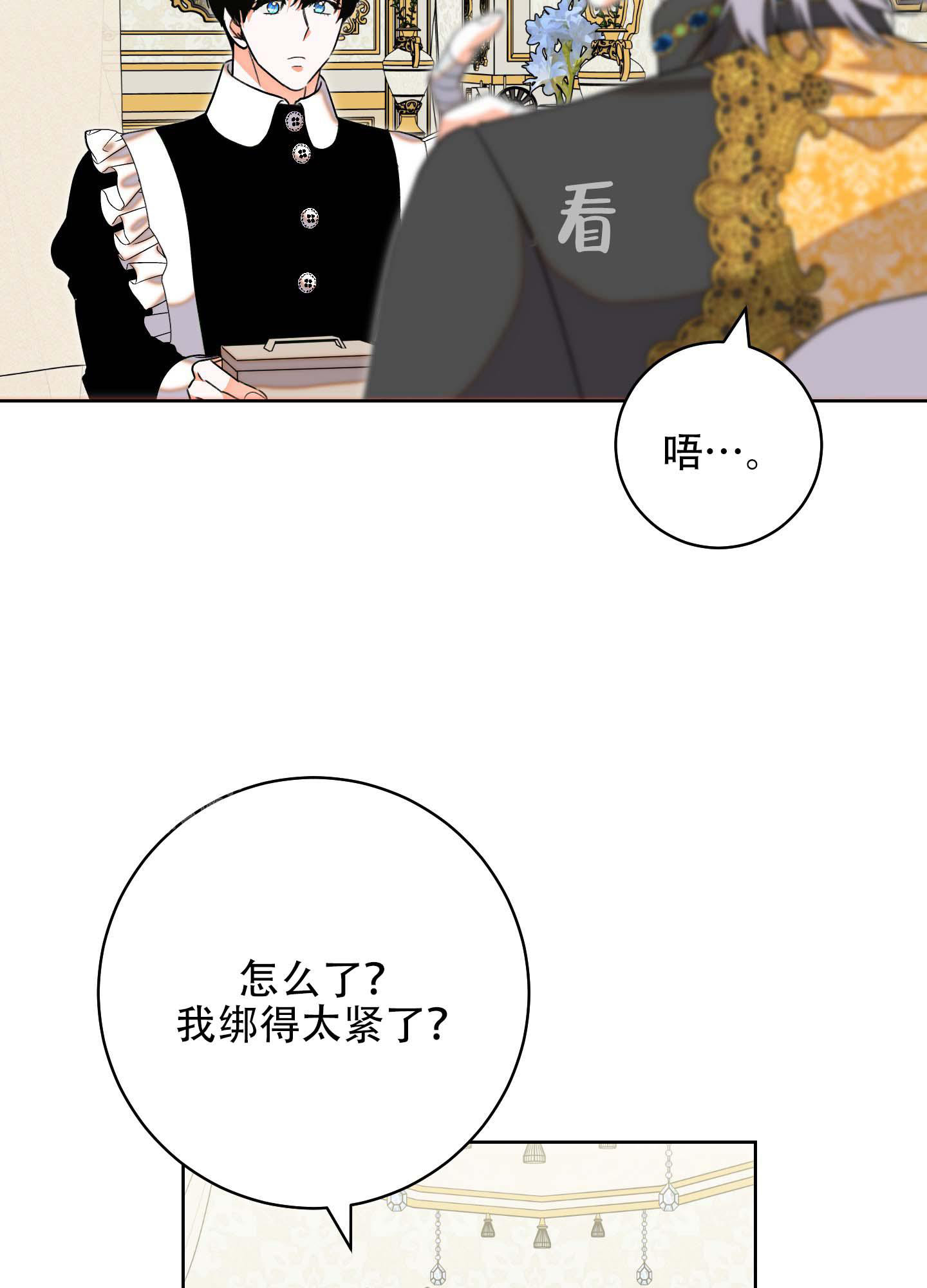 石牛的枷锁漫画,第7话3图