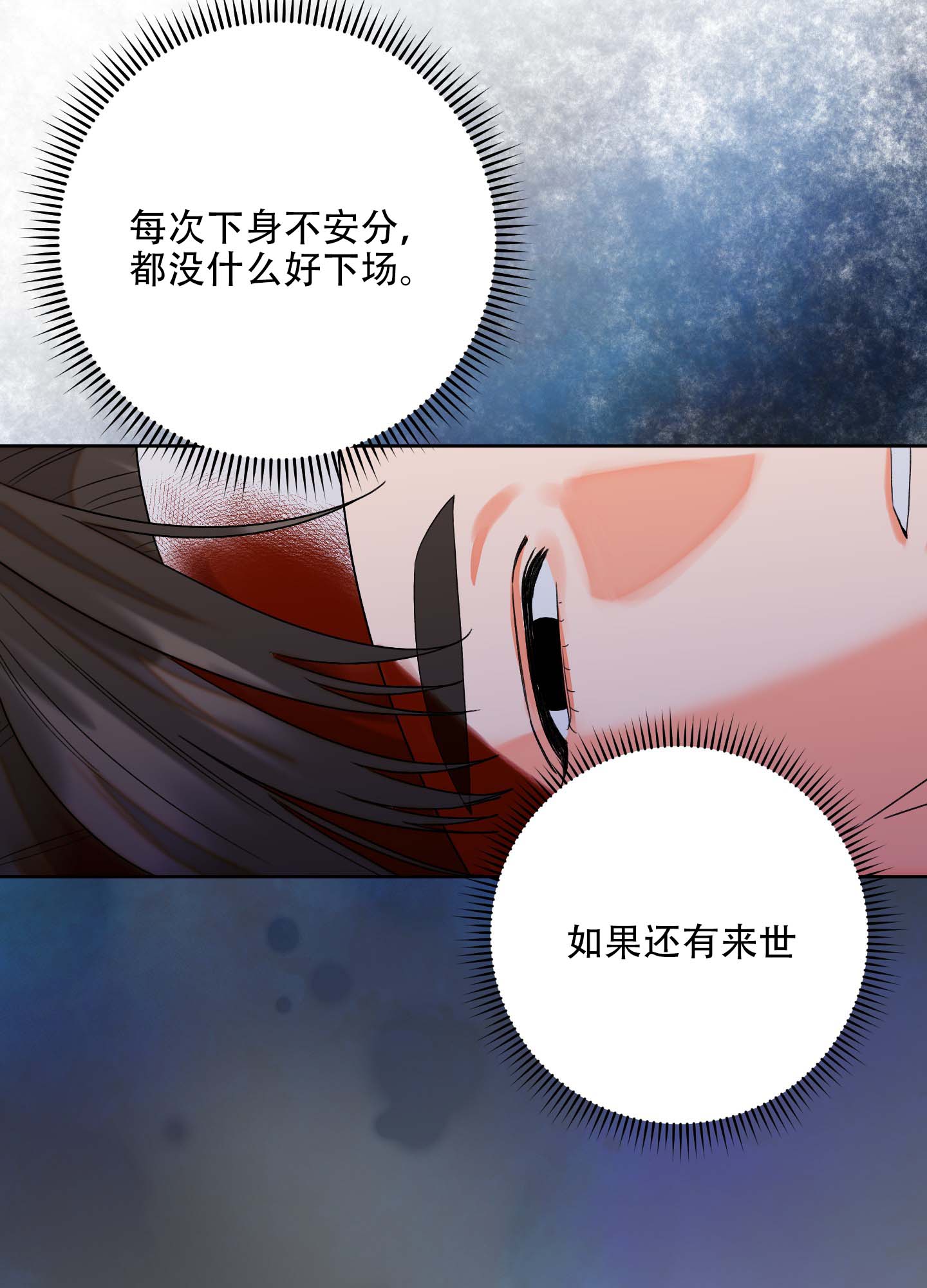 石牛的枷锁漫画,第1话1图