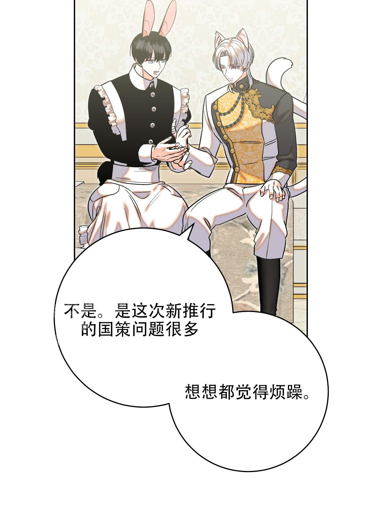 石牛的枷锁漫画,第7话4图