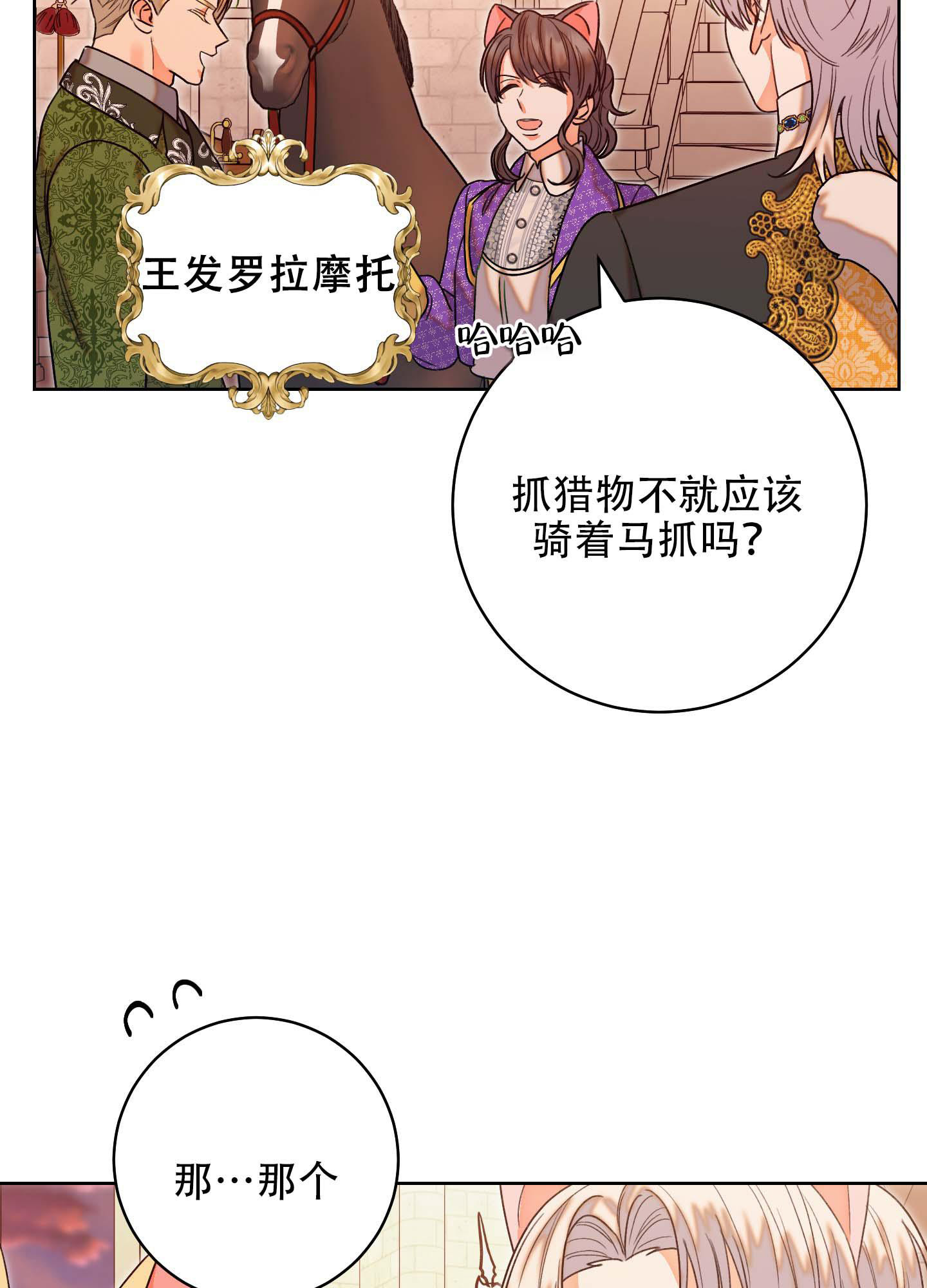 石牛的枷锁漫画,第10话1图