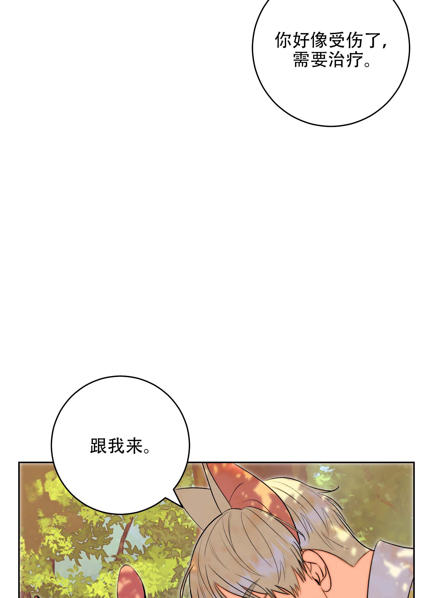 石牛的枷锁漫画,第2话5图