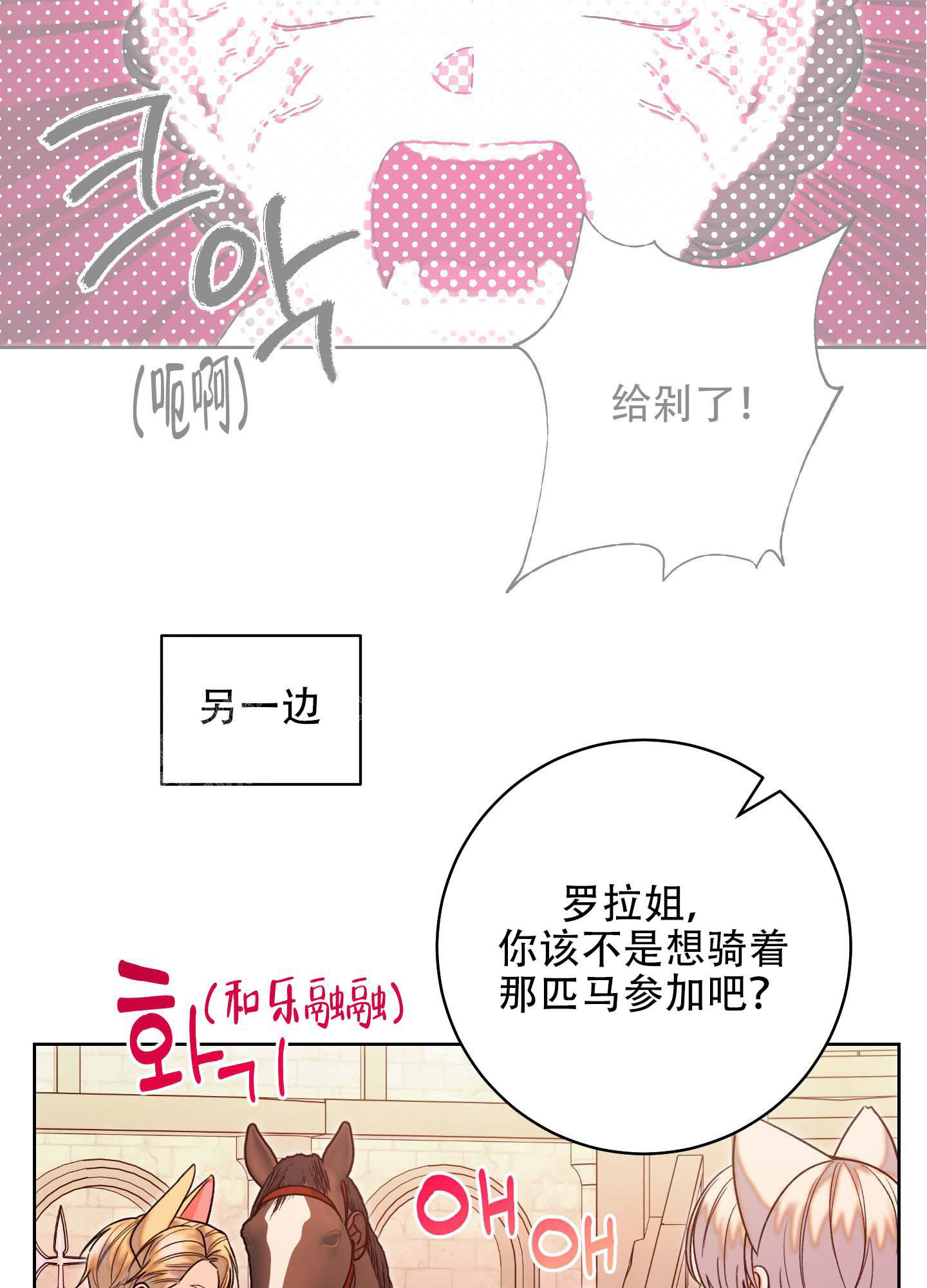 石牛的枷锁漫画,第10话5图