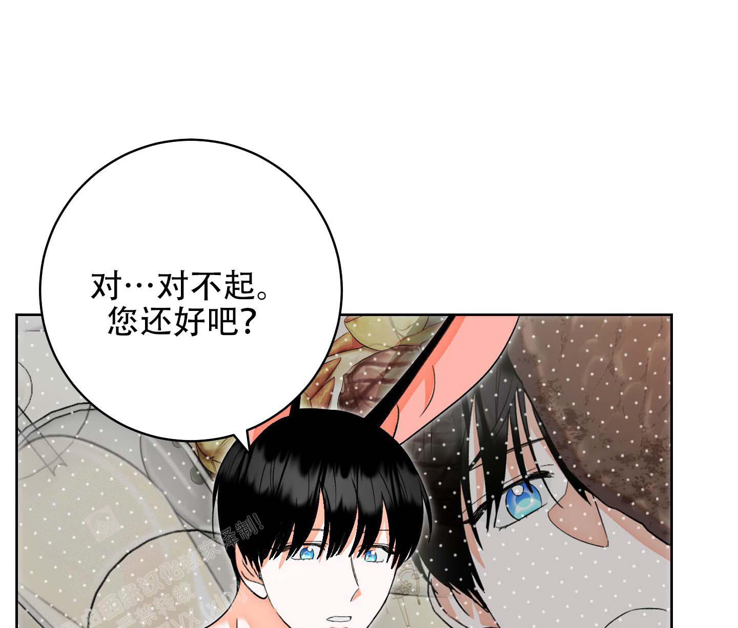 石牛的枷锁漫画,第8话4图