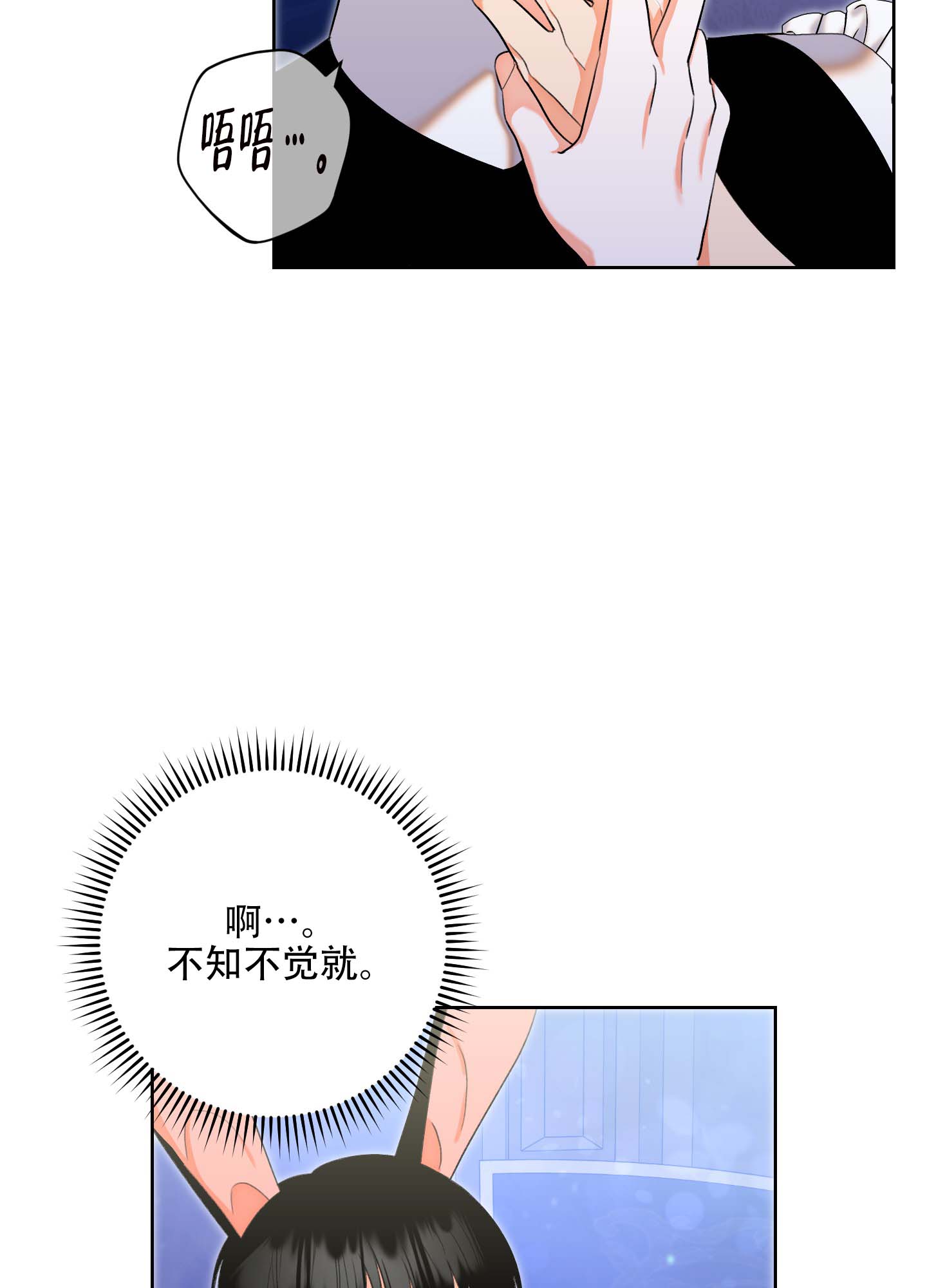 石牛的枷锁漫画,第3话4图