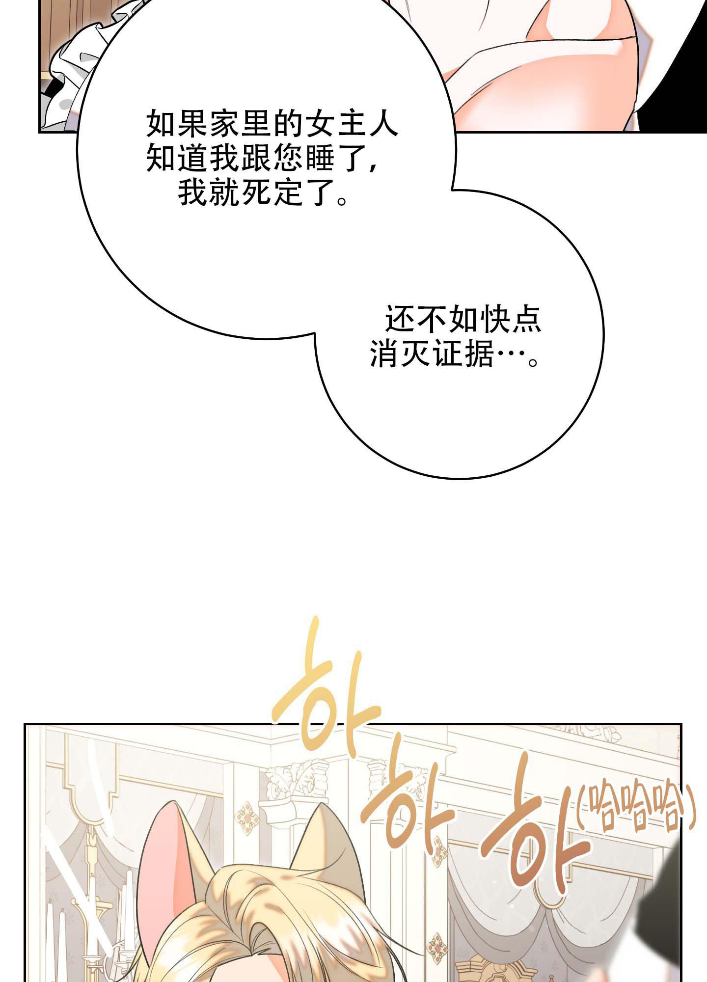 石牛的枷锁漫画,第5话5图