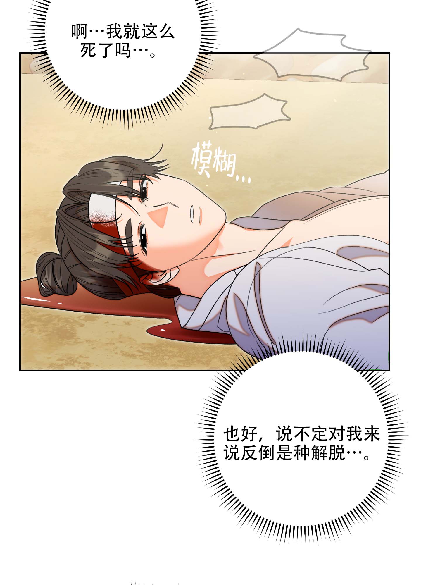 石牛的枷锁漫画,第1话4图