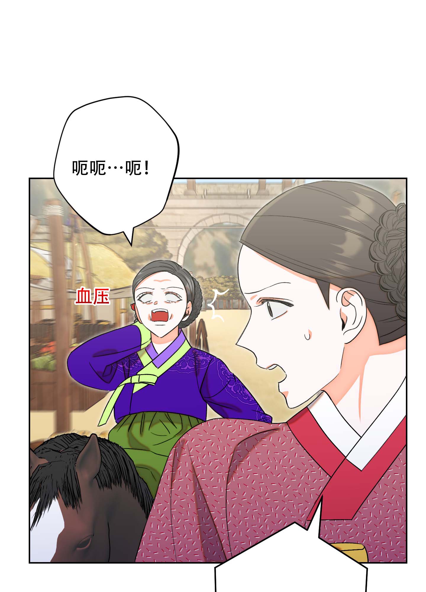 石牛的枷锁漫画,第1话3图