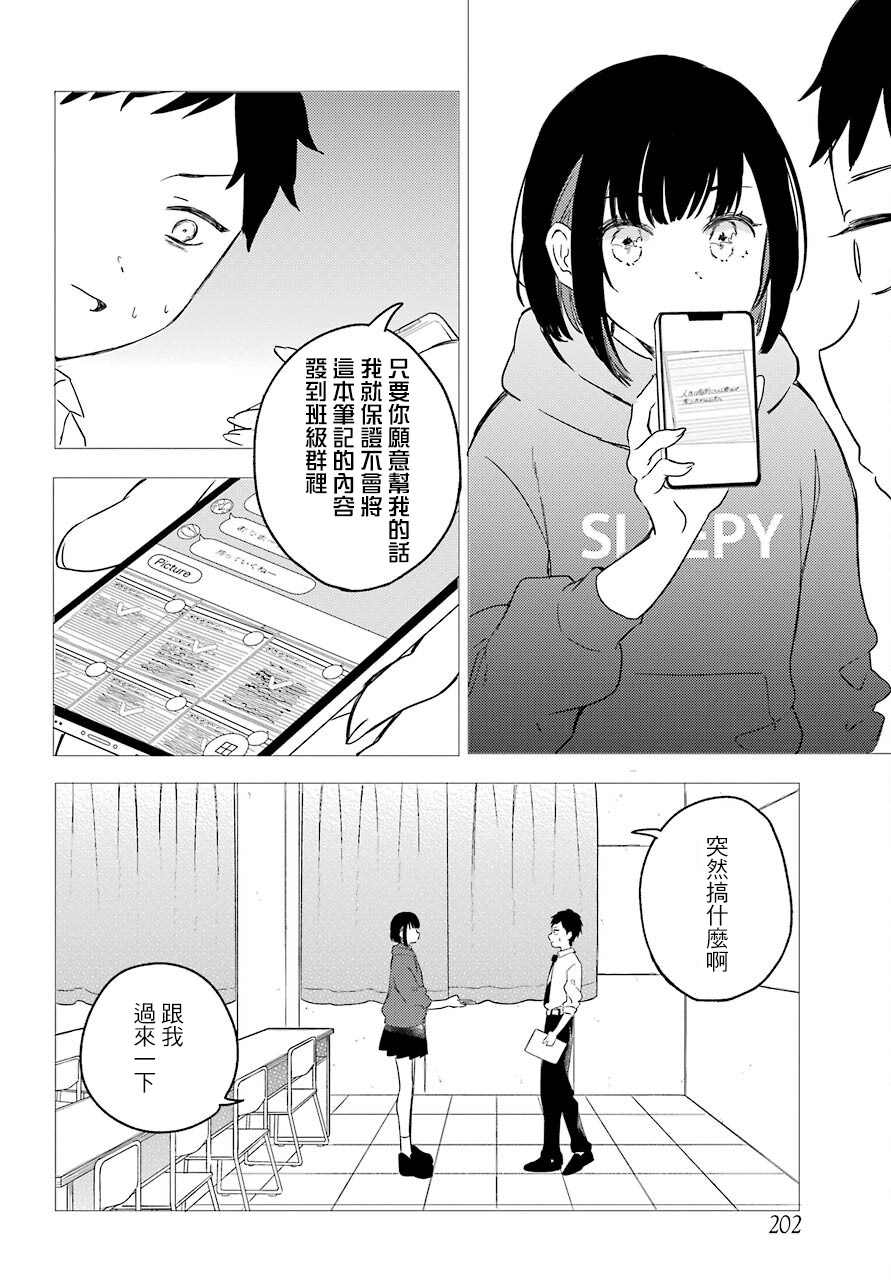 北极星永不消逝漫画,第2话3图