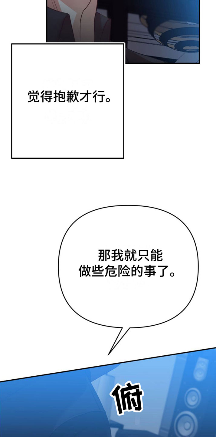 赌徒危机漫画,第5话5图