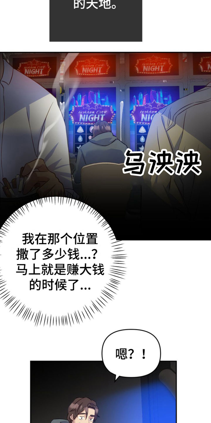 赌徒血泪史真实故事漫画,第1话3图