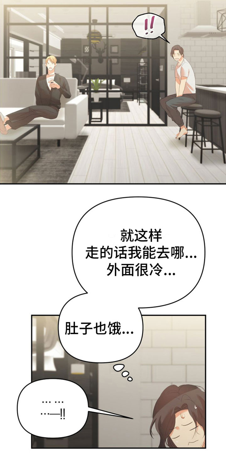 赌徒危机漫画,第9话4图