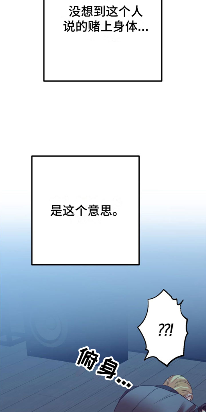 赌徒血泪史真实故事漫画,第1话2图