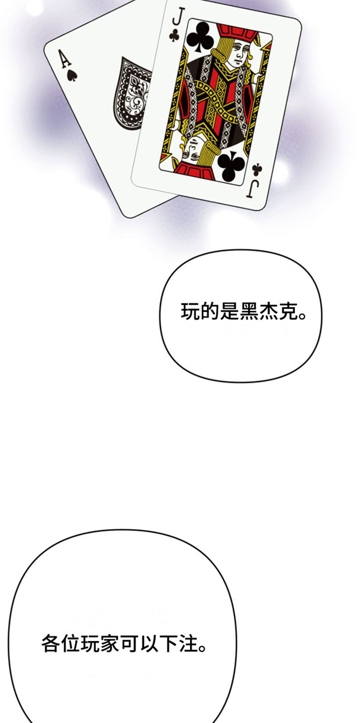 赌徒血泪史真实故事漫画,第1话5图