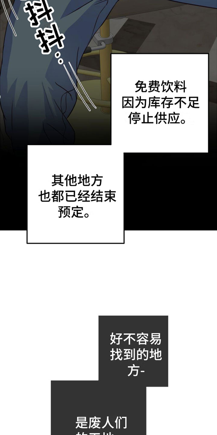 赌徒血泪史真实故事漫画,第1话2图