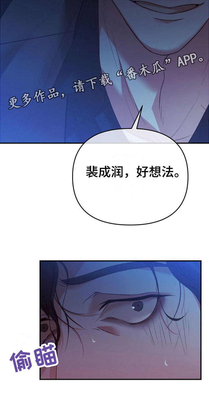 赌徒危机漫画,第7话2图