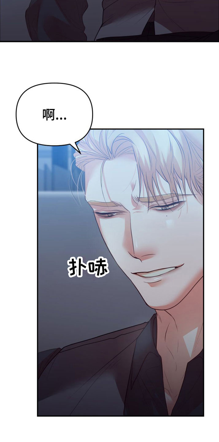 赌徒危机漫画,第6话4图