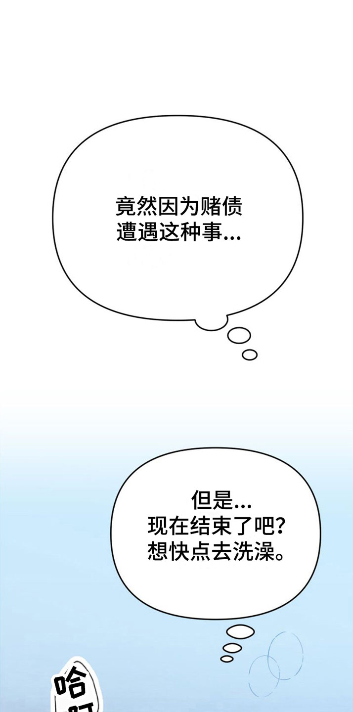 赌徒危机漫画,第6话1图