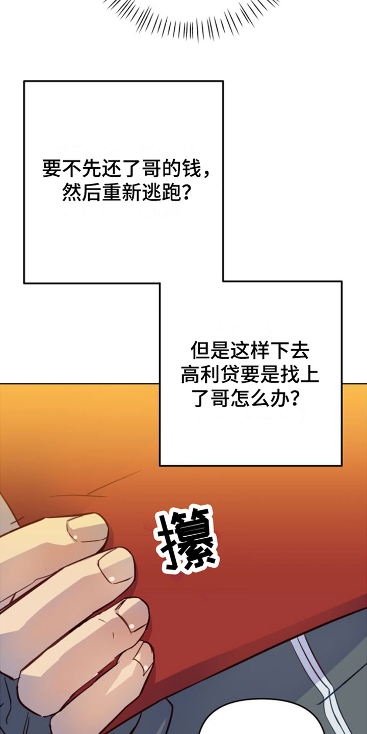 赌徒血泪史真实故事漫画,第1话4图