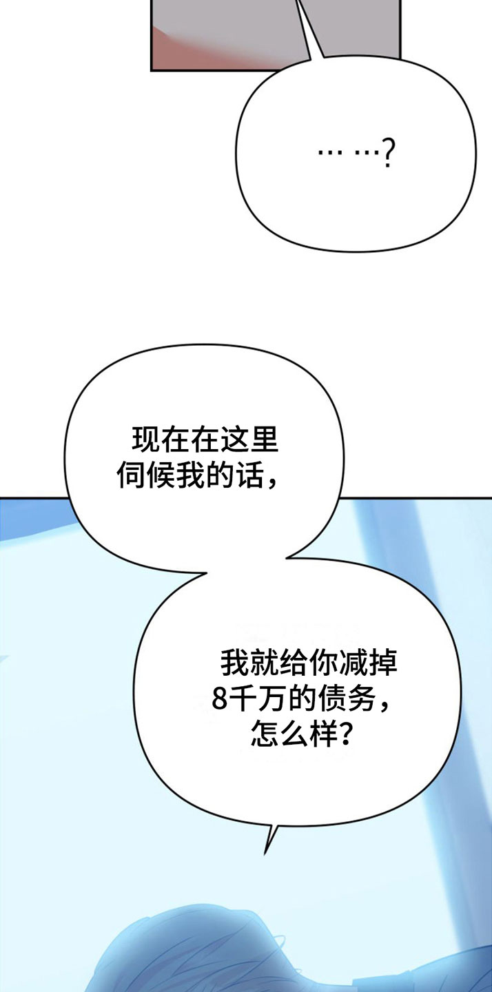 赌徒危机漫画,第6话4图