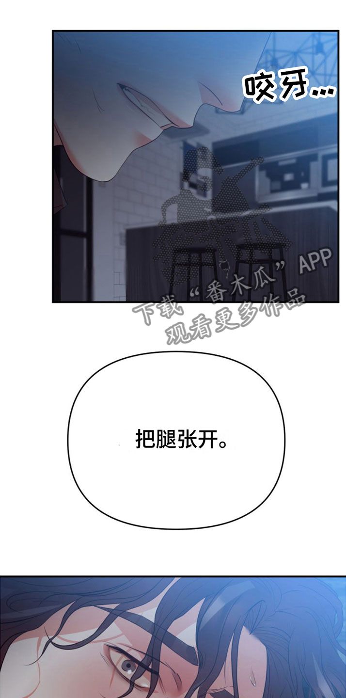 赌徒危机漫画,第6话5图