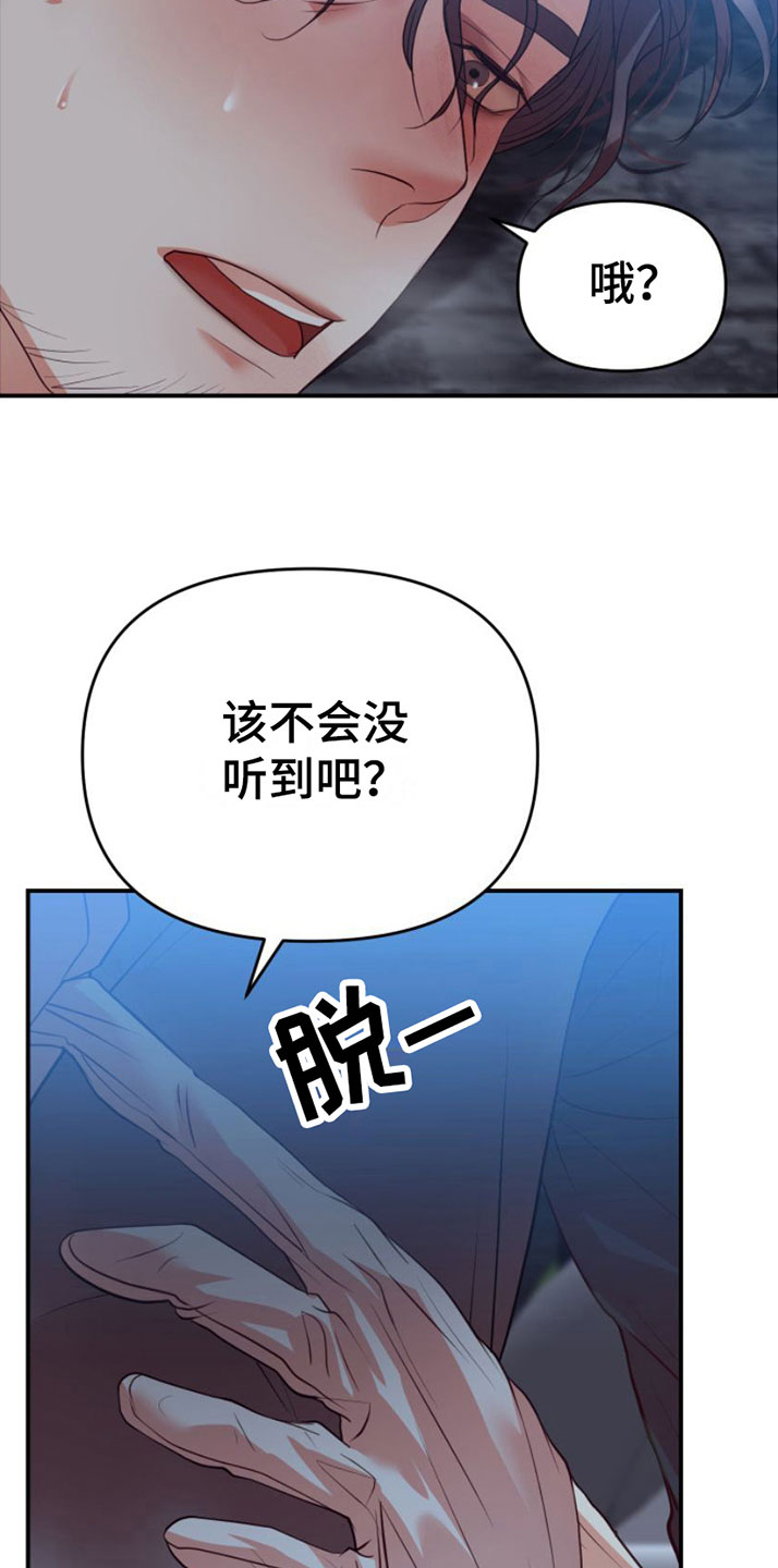 赌徒危机漫画,第6话1图