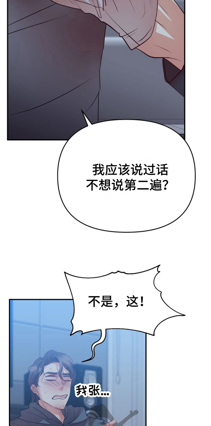 赌徒危机漫画,第6话2图