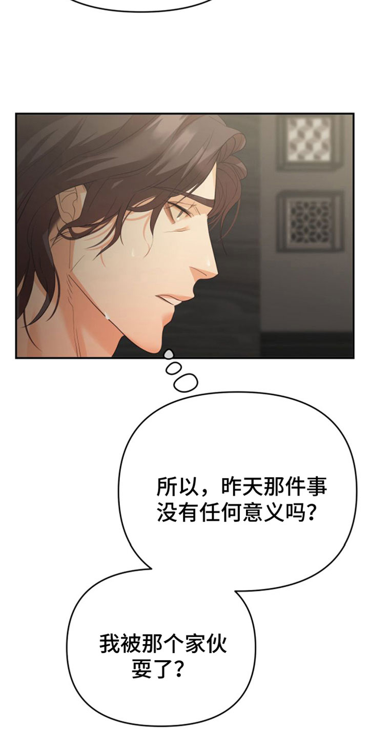 赌徒危机漫画,第9话3图