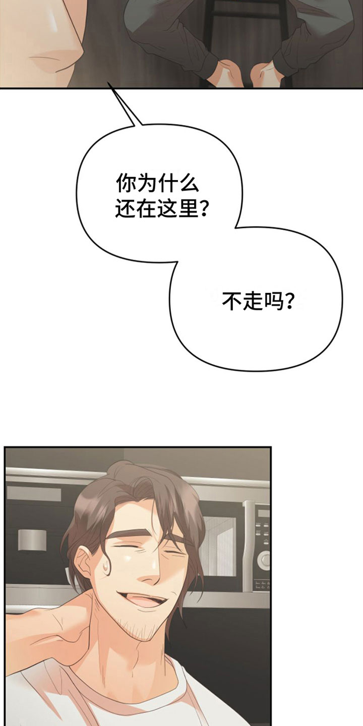 赌徒危机漫画,第9话5图