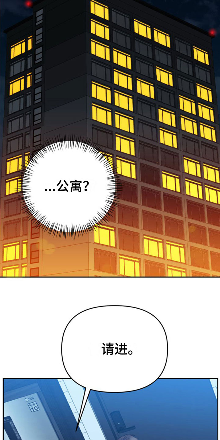 赌徒危机漫画,第4话1图