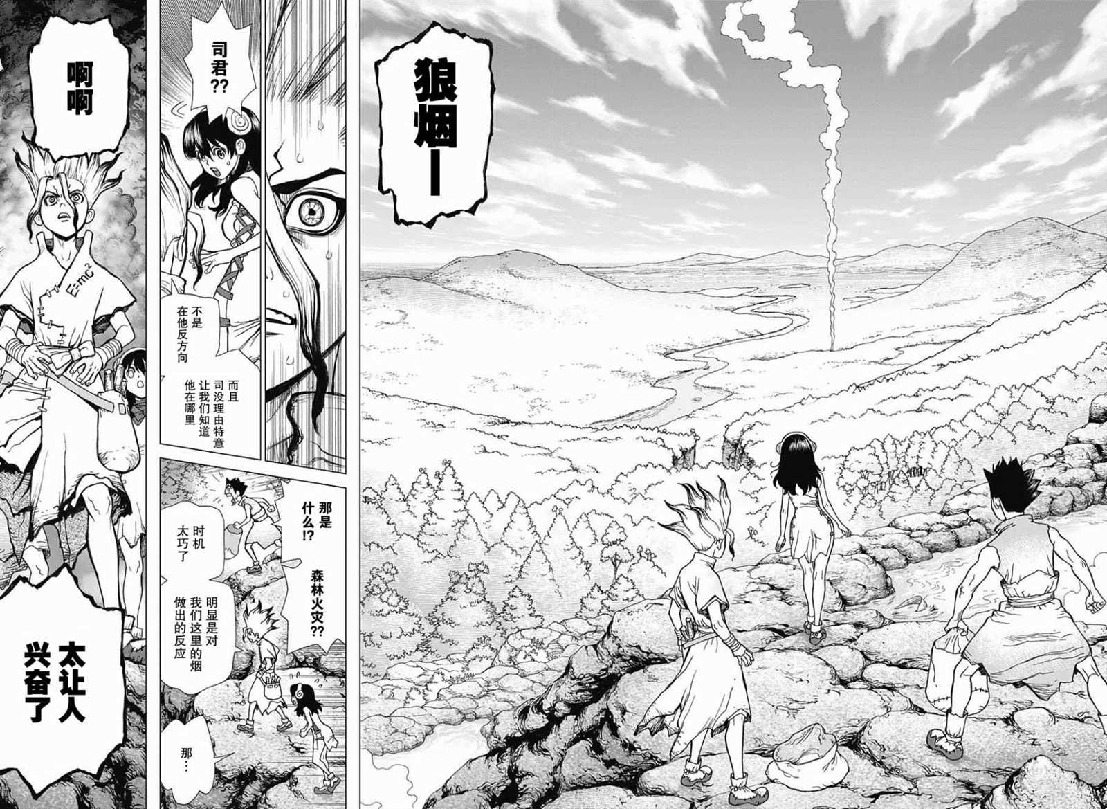 drstone石之纪元完整版漫画,第8话5图