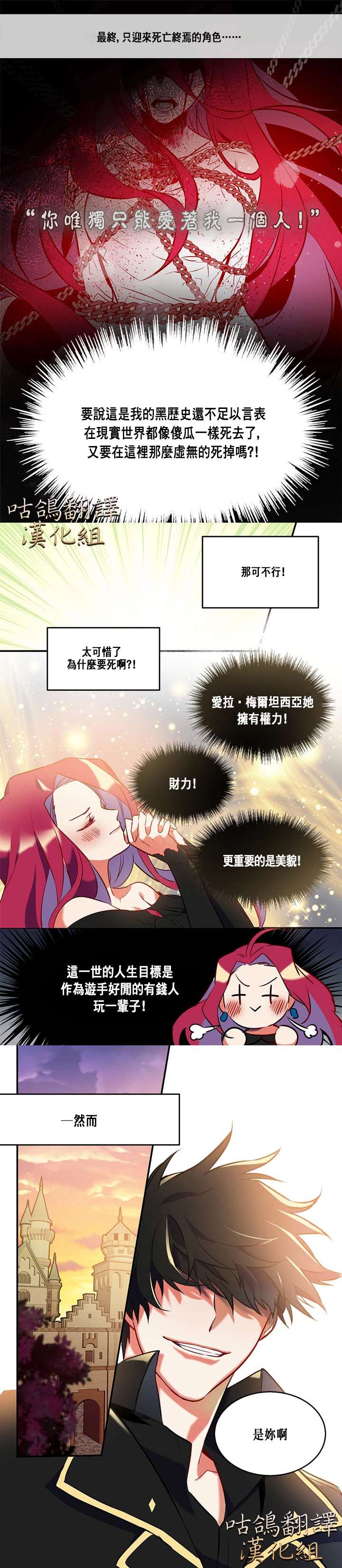 恶女施法漫画,第1话4图