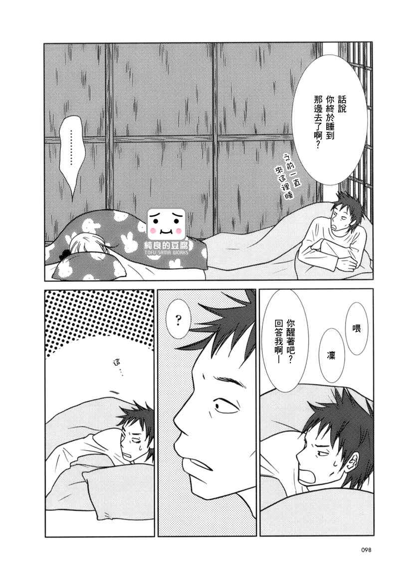 白兔糖全集免费观看漫画,第4话4图