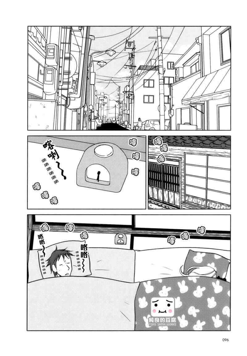 白兔糖漫画,第4话2图