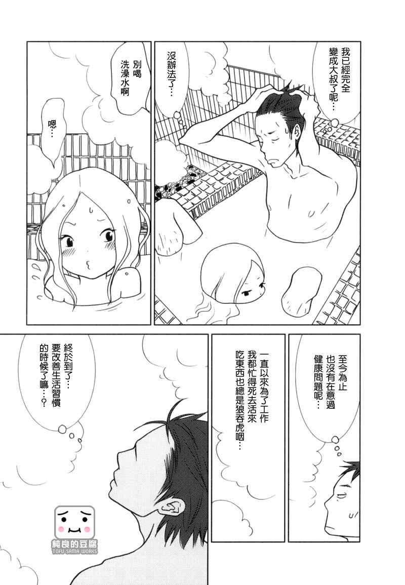 白兔糖动画结局是什么漫画,第4话1图