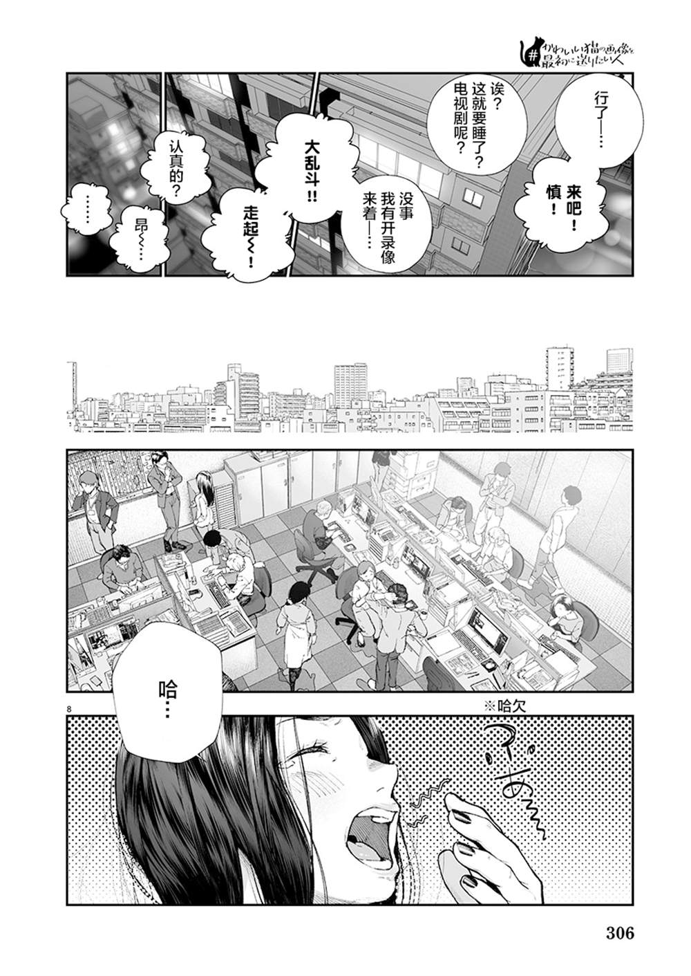 最想第一时间分享可爱猫咪图片的人漫画,第1话3图