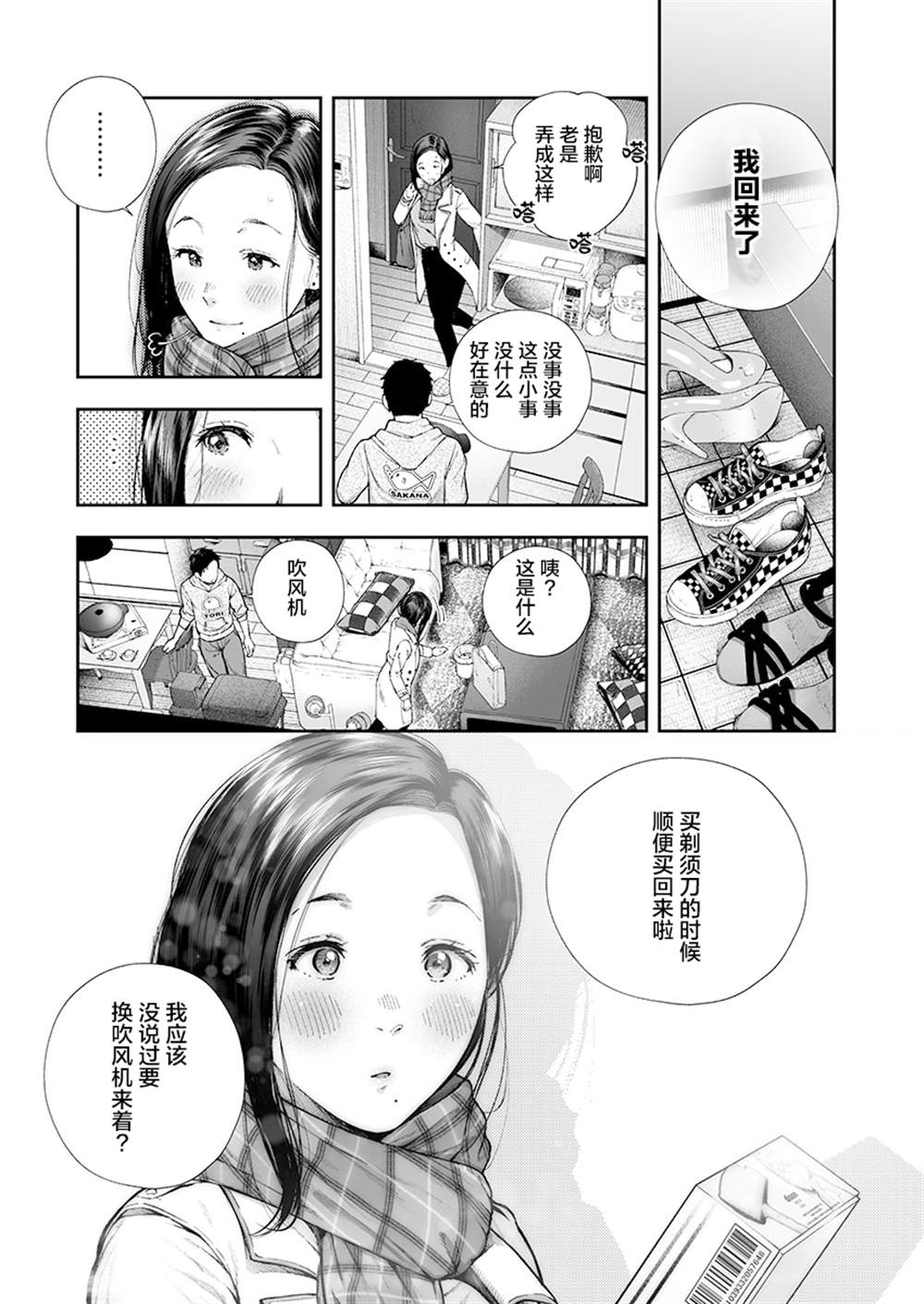 最想第一时间分享可爱猫咪图片的人漫画,第1话5图