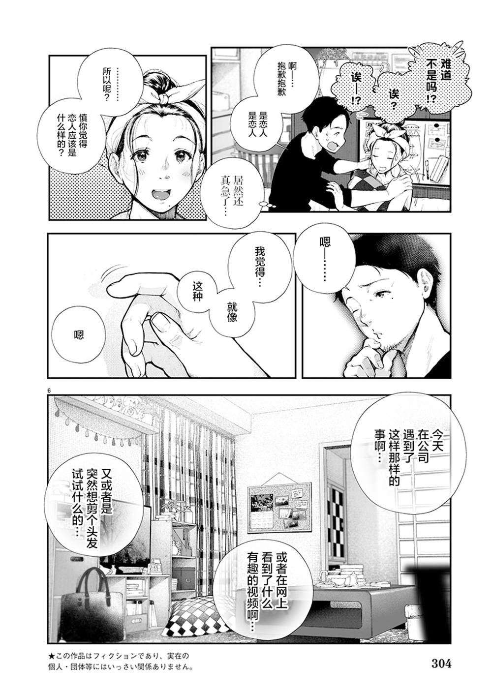 最想第一时间分享可爱猫咪图片的人漫画,第1话1图