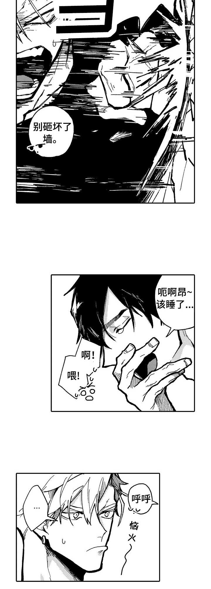 心碎成沙男声dj版漫画,第5章： 装不在意3图