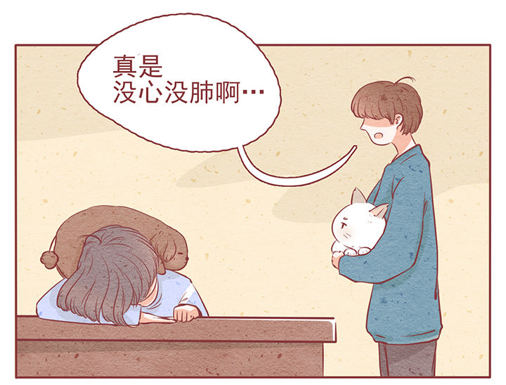 晴天港湾漫画,第7章：3图