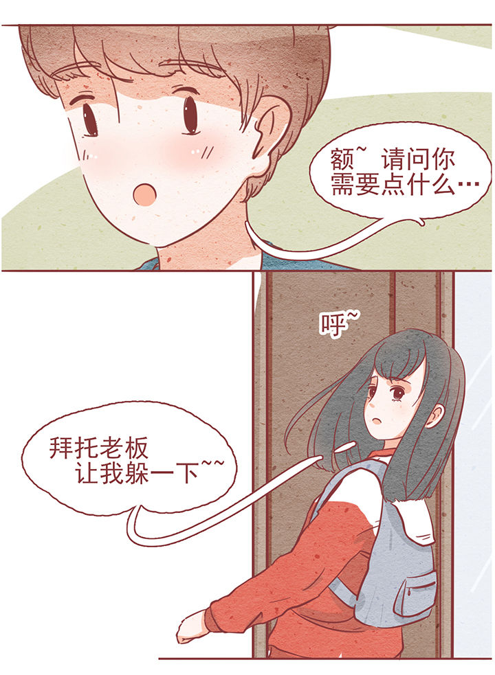 晴天娃娃的歌谣漫画,第7章：4图