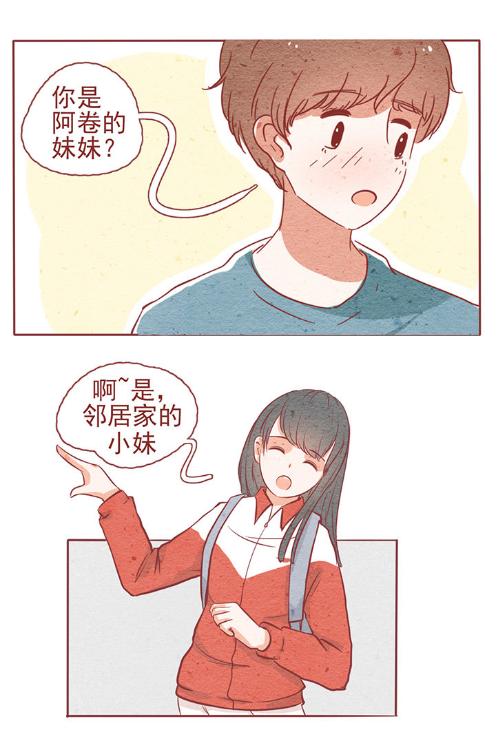 晴天娃娃的歌谣漫画,第7章：5图