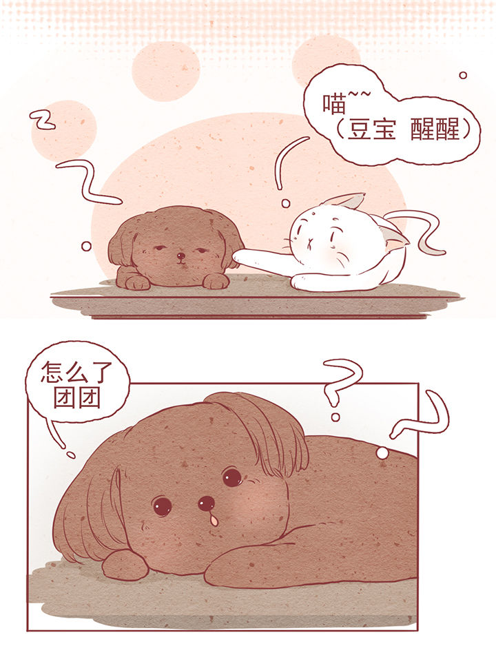 晴天娃娃的歌谣漫画,第7章：5图