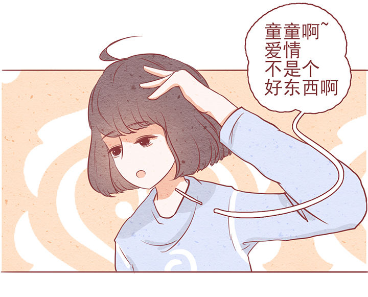 晴天娃娃的歌谣漫画,第7章：3图