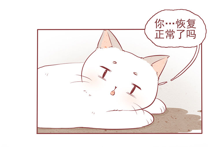 晴天娃娃的歌谣漫画,第7章：1图