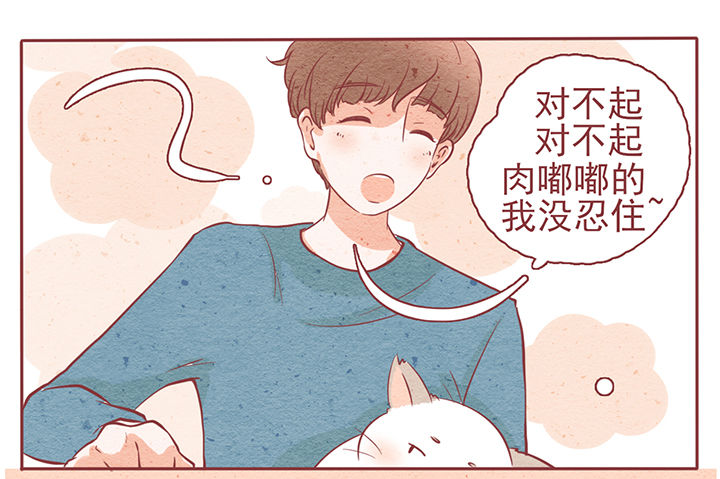 晴天娃娃的歌谣漫画,第7章：1图