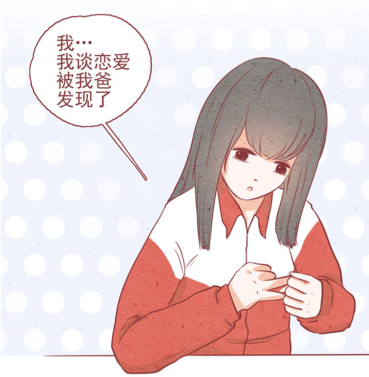 晴天娃娃的歌谣漫画,第7章：2图