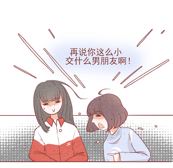 晴天娃娃的歌谣漫画,第7章：4图