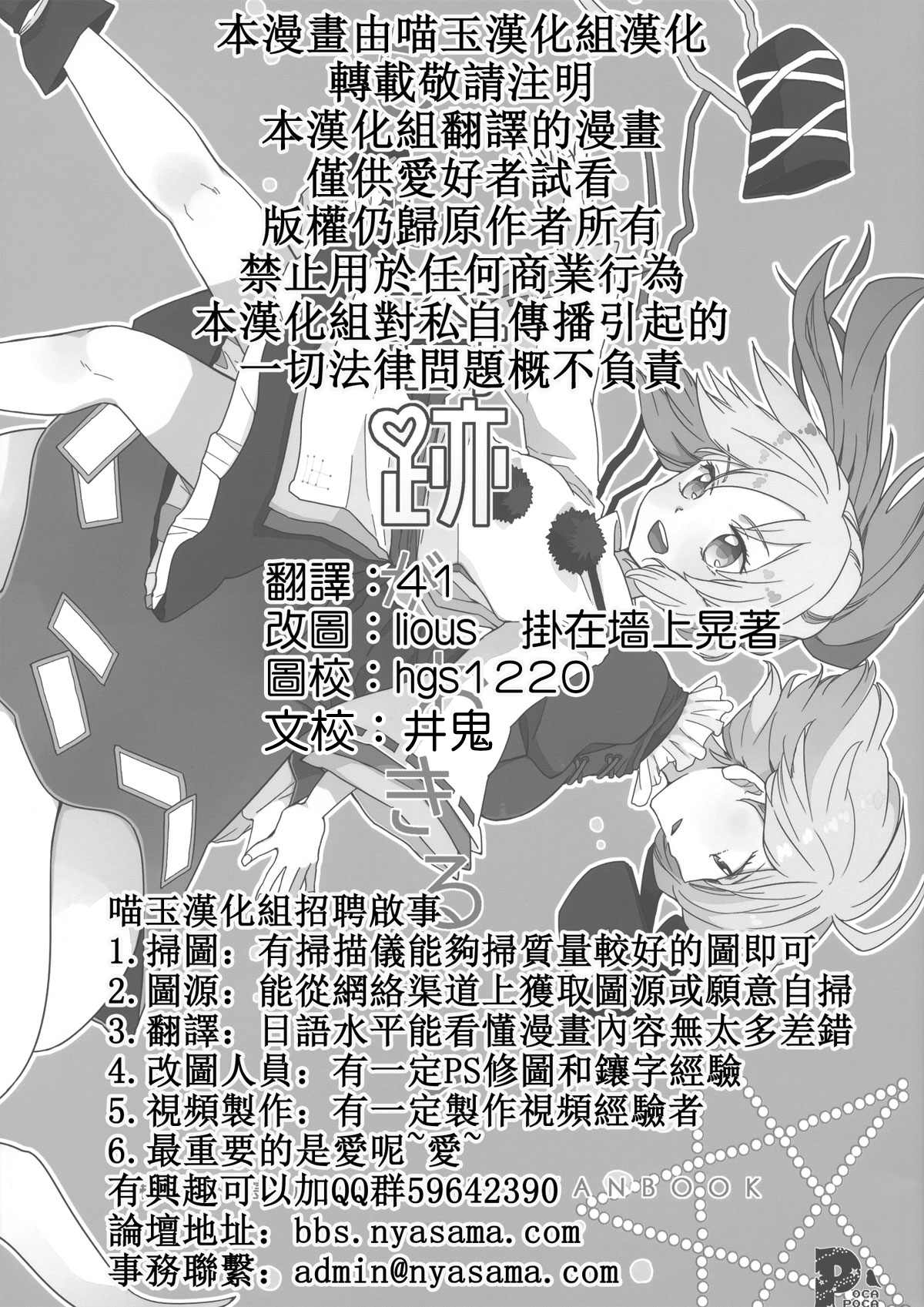 如果奇迹发生漫画,第1话2图